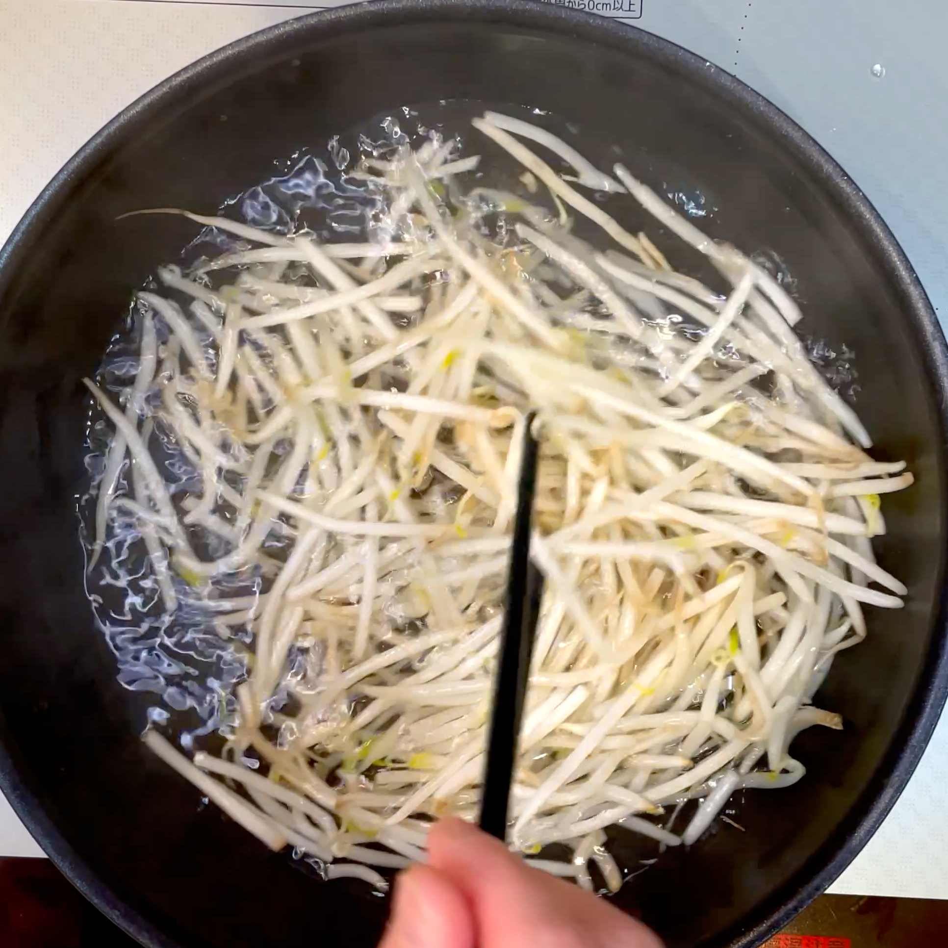 ニラともやしを茹でる工程